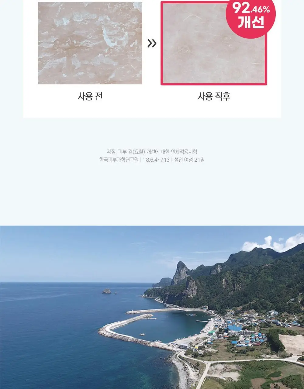 [저자극] 라운드랩 1025 독도 크림 80ml 기획 (+20ml) 상세페이지 11